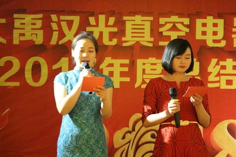 1520390683516344.jpg Hubei Dayu Hanguang Vacuum Electric Co., LTD. 2018 Annual Meeting