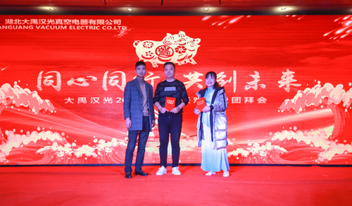 大禹漢光2018年“同心同行，共創(chuàng)未來”主題年會圓滿成功