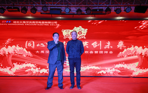 大禹漢光2018年“同心同行，共創(chuàng)未來”主題年會圓滿成功